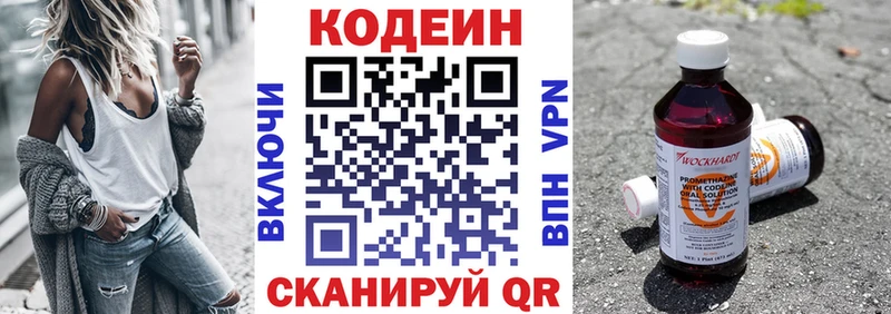 Кодеиновый сироп Lean напиток Lean (лин)  Купить закладки  Мирный 