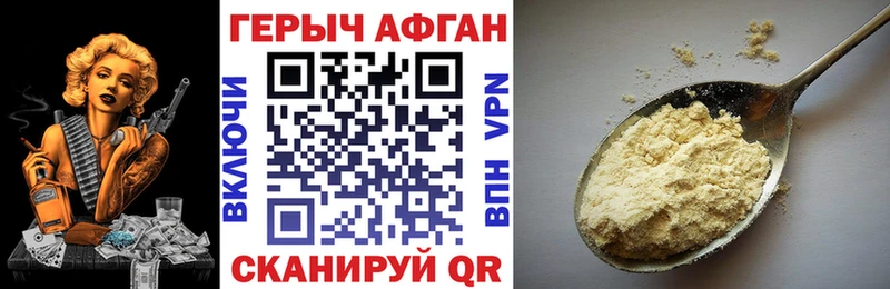Купить  Мирный  Героин Heroin 