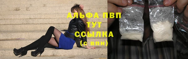 ALPHA PVP Володарск