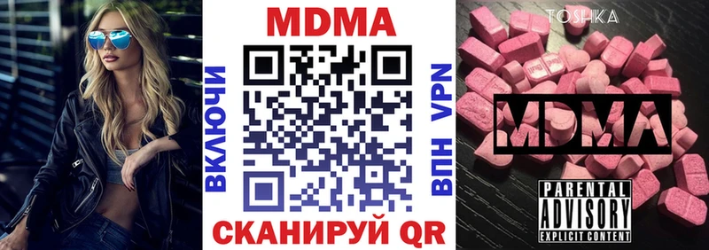 МДМА кристаллы  Купить  Мирный 