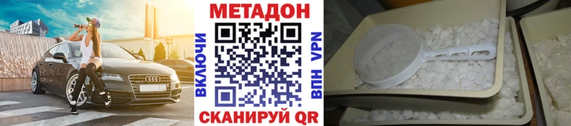 Купить где  Мирный  Метадон белоснежный 